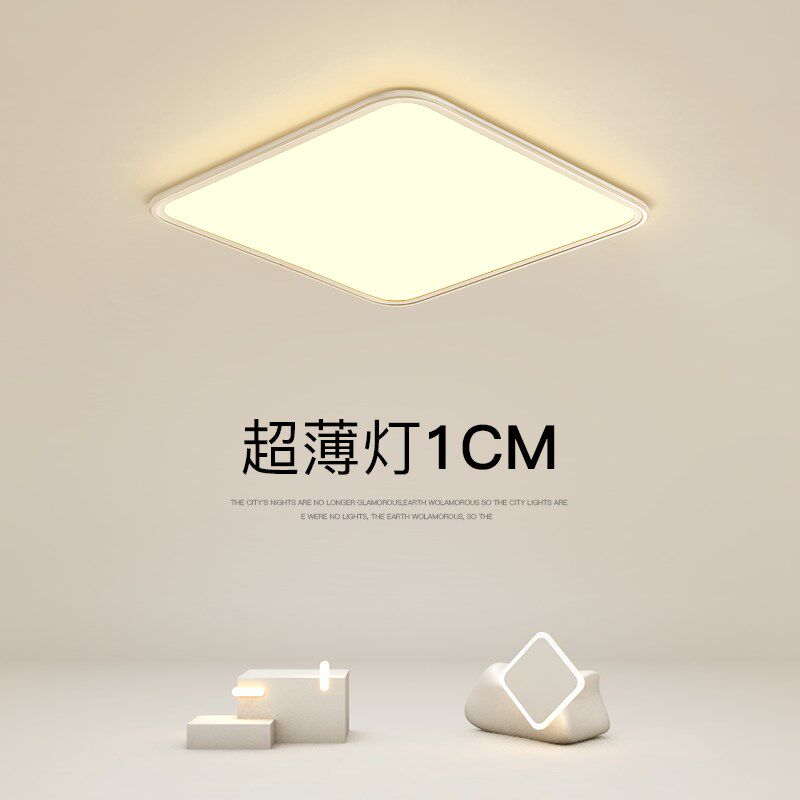 超薄led卧室灯简约现代客厅灯吸顶灯北欧餐厅房间灯具2021新款