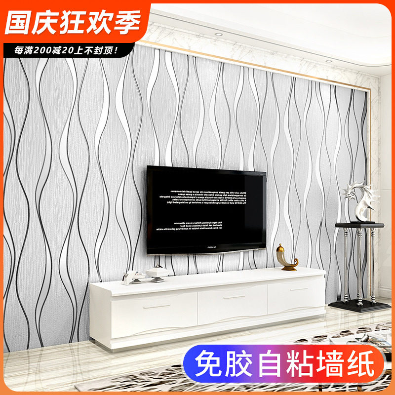 自粘壁纸水波纹银灰色贴纸波浪纹卧室客厅无纺布家用电视背景墙纸