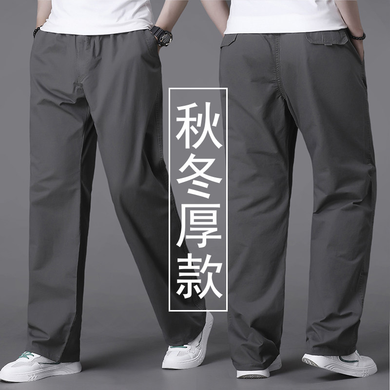 秋季纯棉厚款休闲裤男工装裤直筒宽松加肥大码长裤子冬中老年高腰