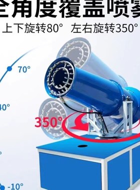 宁夏电动雾炮机自动不锈钢环保降湿雾炮车降温消毒全自动打药防尘