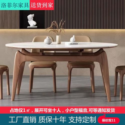 北欧简约岩板伸缩折叠实木餐桌椅组合家用原木风方变圆网红桌子