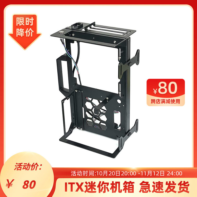电脑机箱架开放式ITX迷你小机箱立式卧式120/240/360水冷机箱提手图片