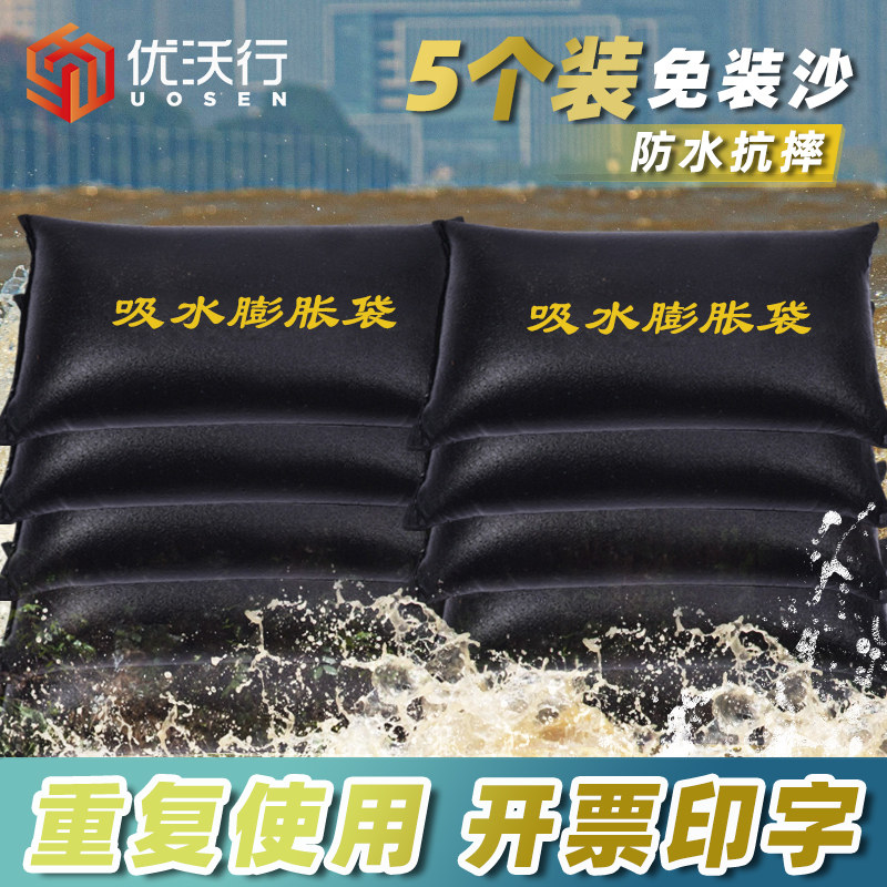 吸水膨胀袋防汛沙袋n帆布防洪专用挡水袋车库物业家用防水消防沙
