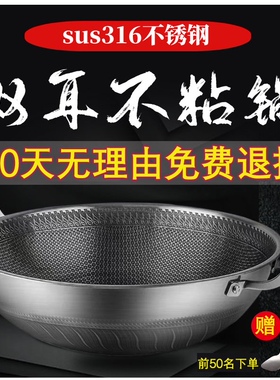 316食品级f不锈钢德国工艺双耳40炒锅不粘锅大口径炒菜锅气电通用