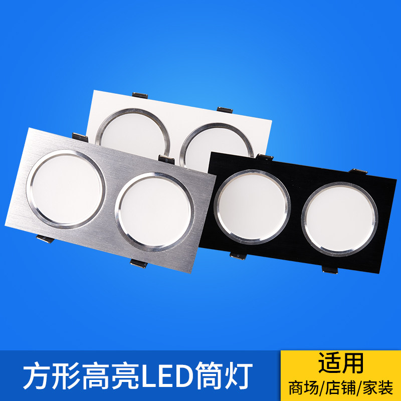 双眼双筒灯led 嵌入式双头筒灯长方形家用天花灯方形5W格栅灯黑色