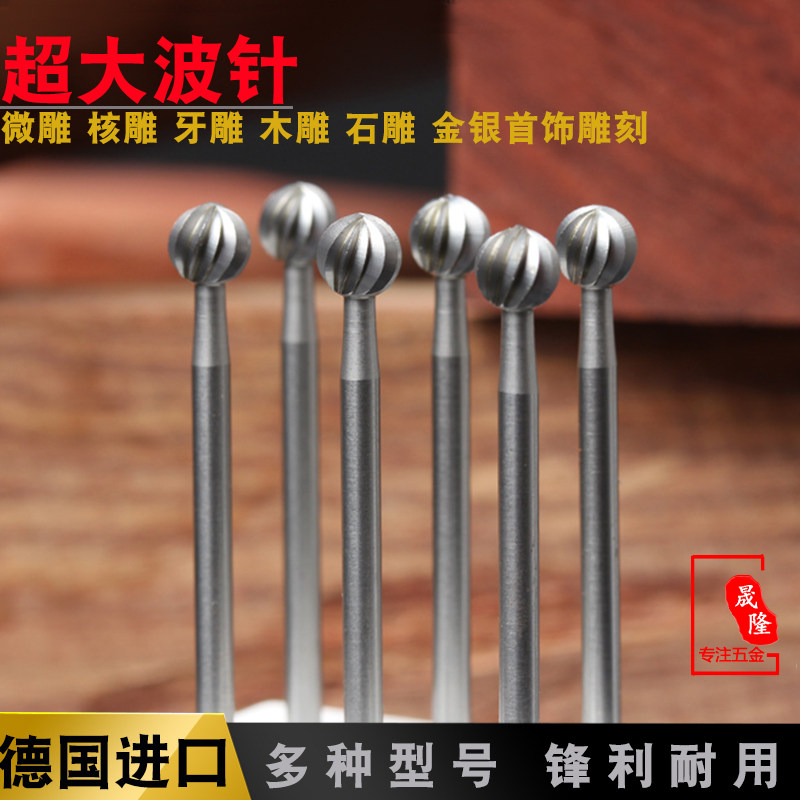 电动丸球刀铣刀钨钢雕刻核雕刀木工具牙机微雕打磨开槽精雕丸球针