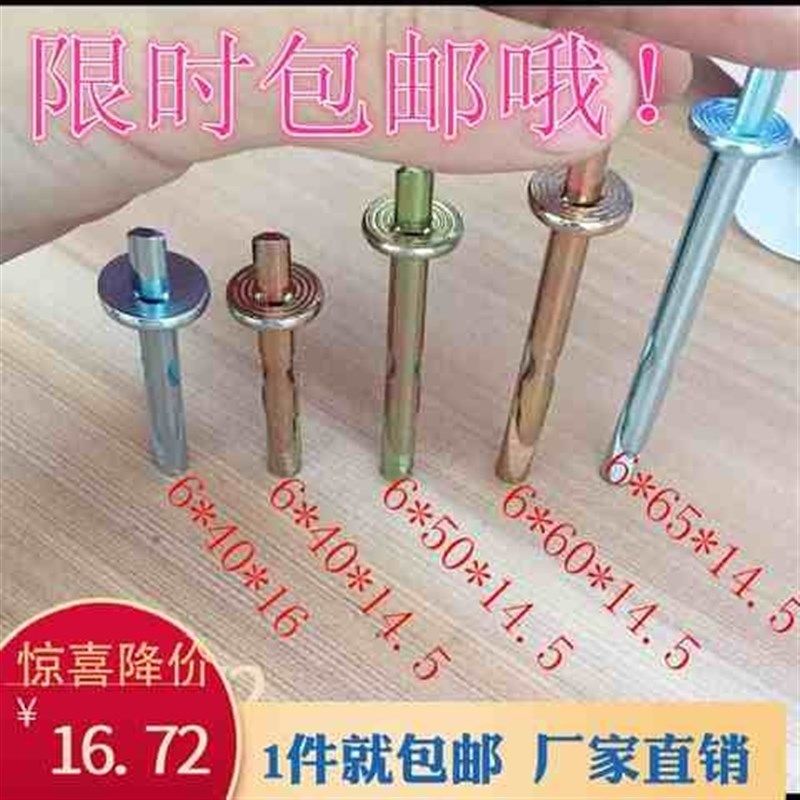 水泥墙快速壁虎膨胀钉插片壁虎锤击膨胀打入式膨胀螺丝6mm敲钉