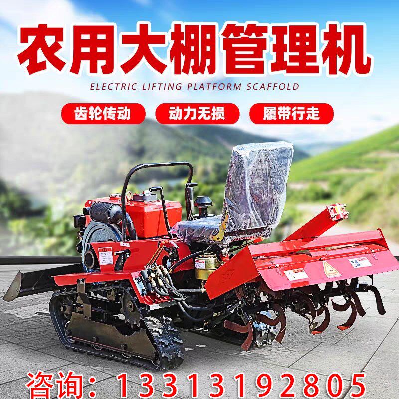 新款履带c式微耕机耕地机小型四轮农耕机水田旱田两用多功能旋耕