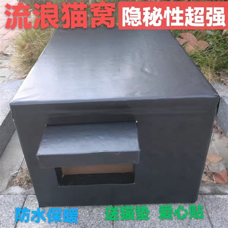 流浪猫窝室外猫窝防雨保暖冬季猫屋防寒冬天保暖泡沫箱子自制