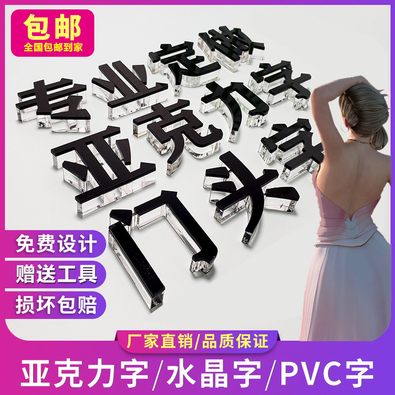 pvc发光字水晶字定做亚克力雪弗字背发光字广告门头招牌制作pvc字