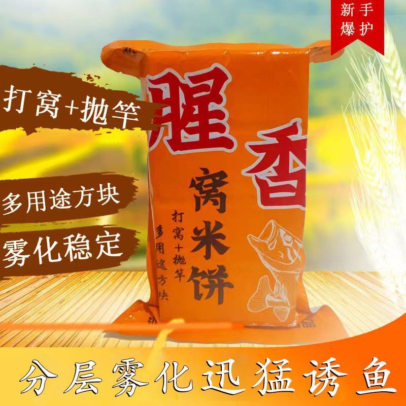 窝米饼窝料腥香酒香糠饼野钓黑坑通杀钓鱼打窝方块饵料翻板钩专用