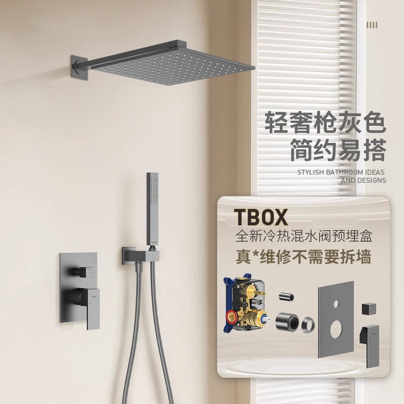 枪灰色暗装入墙式花洒套s装简约嵌入式隐藏墙埋式预埋全铜淋浴龙
