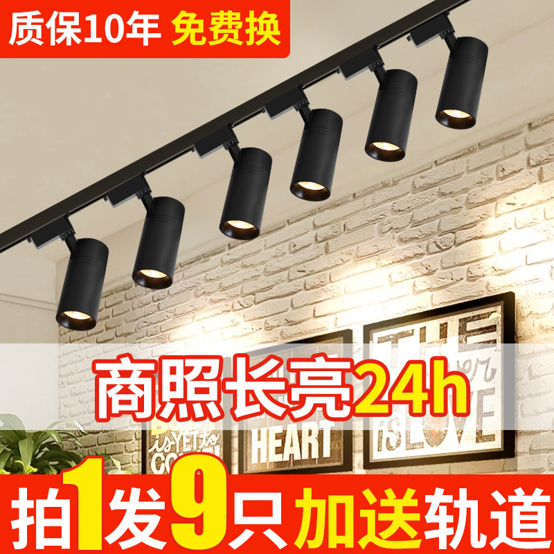 服装店射灯led轨道灯店铺商用明装轨道灯导轨式超亮背景墙天花灯,家装灯饰光源,明装射灯,淘宝优惠券,粉丝福利购,淘宝优惠卷