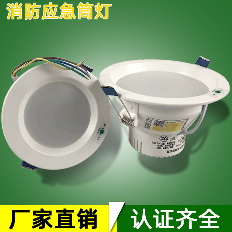 应急一体筒灯吸顶灯走道消防声光控人体感应LNED高亮照明暗装嵌顶
