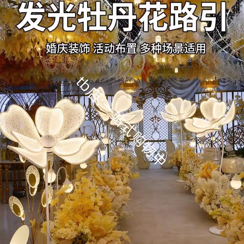 发光牡丹路引舞台表演led花朵装饰花灯订婚结婚庆场地布置道具灯