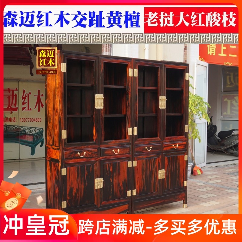 老挝大红酸枝书柜 交趾黄檀红木实木原木书柜加厚面板榫卯结构,住宅家具,组合书柜,淘宝优惠券,粉丝福利购,淘宝优惠卷