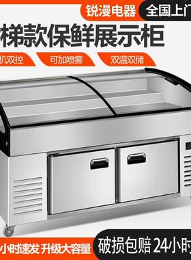 阶梯冰台商用鲜冰台冷藏柜水果捞自助火锅烧烤串串点菜展示柜冰箱