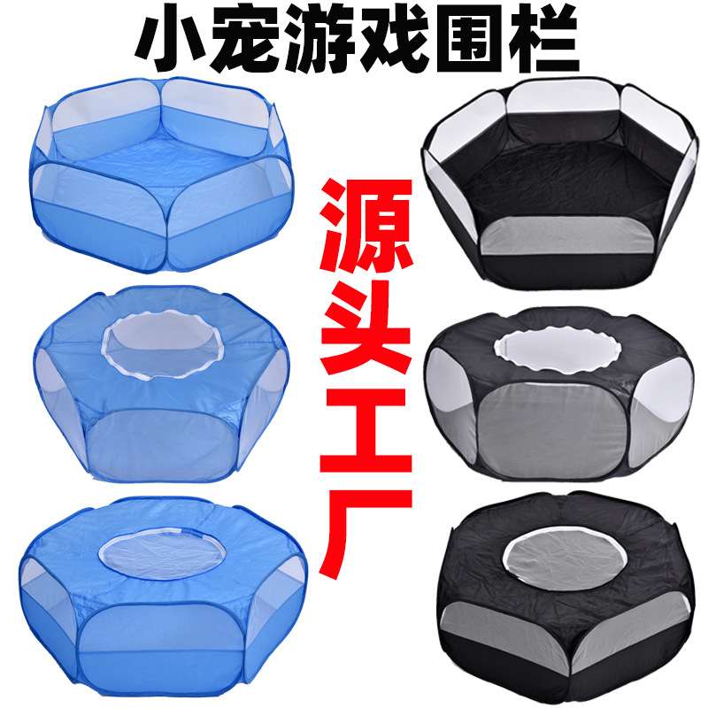 直销折叠小宠物围栏 户外室内游戏锻炼爬行小动物帐篷