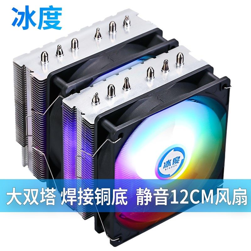 大双塔CPU散热器通用款静音风扇A电脑台式机12CM静音风扇焊接铜底