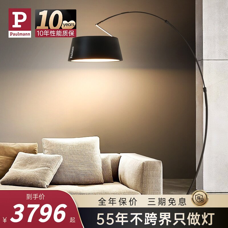 【新品】德国柏曼钓鱼灯落地x灯现代客厅别墅简约氛围立式地埋灯