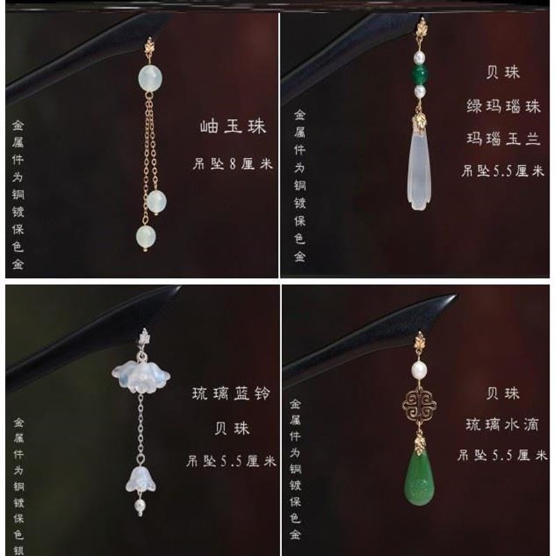 簪子上的挂坠古风材料diy配饰配件流苏零件发簪吊坠桃木