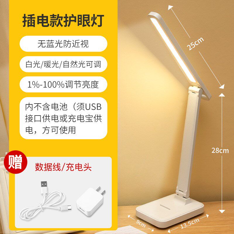 智能台灯学习专用宿舍灯小学生儿童护眼灯充电款超长续航小床头灯