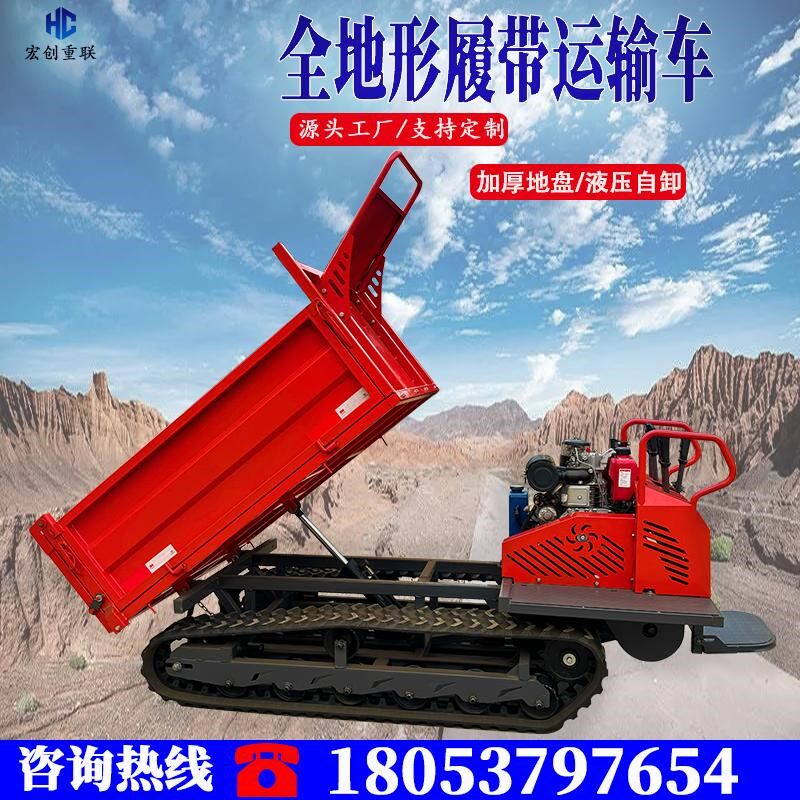 爬山虎履带运输车全地形农用果园小型工H程搬运车爬坡王液压翻斗