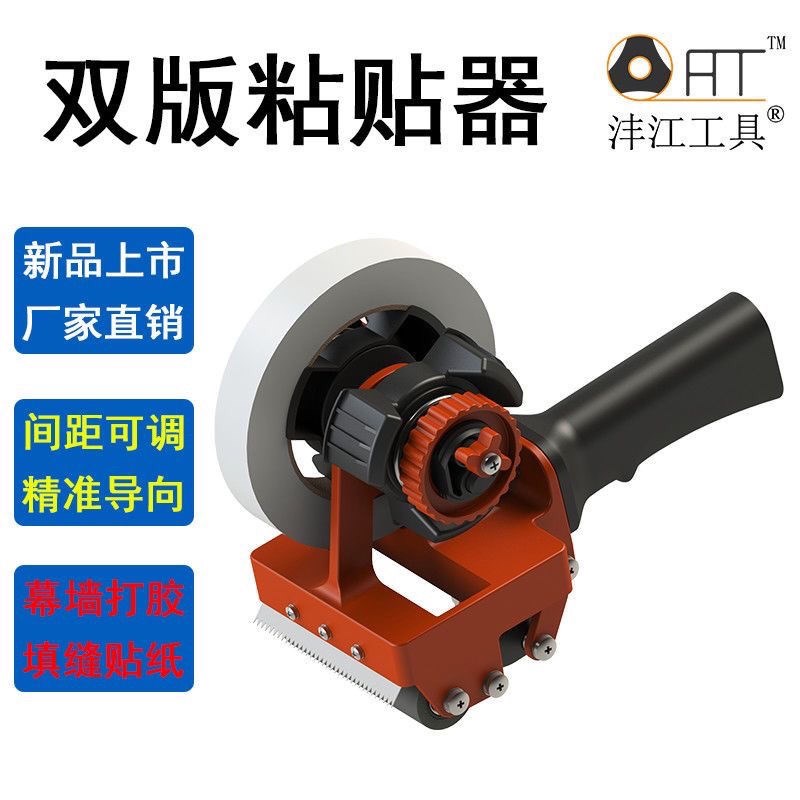美纹纸神器纸胶带机玻璃幕v墙铝板工程装修打胶手动粘贴贴纸机器