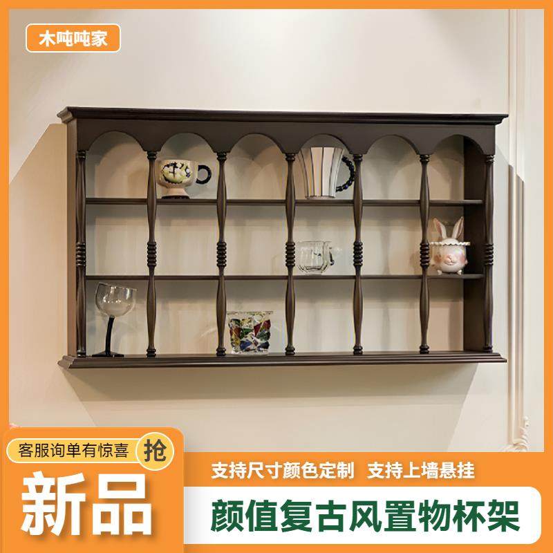 中古实木杯子收纳展示架法式咖啡杯架美式复N古上墙吊柜桌面茶杯