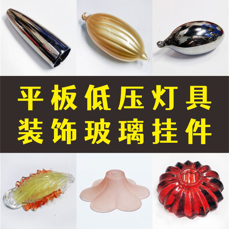平板低压吸顶水晶灯客厅餐厅南瓜葫芦球挂件玻璃装饰吊坠灯具配件