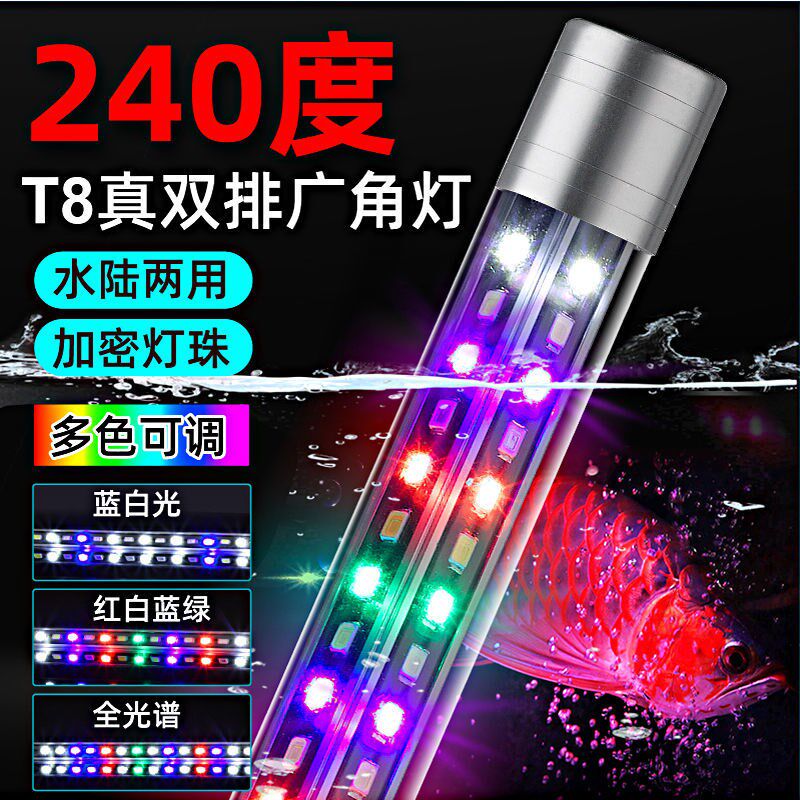 鱼缸灯led灯防水三色超亮灯管顶盖上盖防水灯七彩变色水族箱照明
