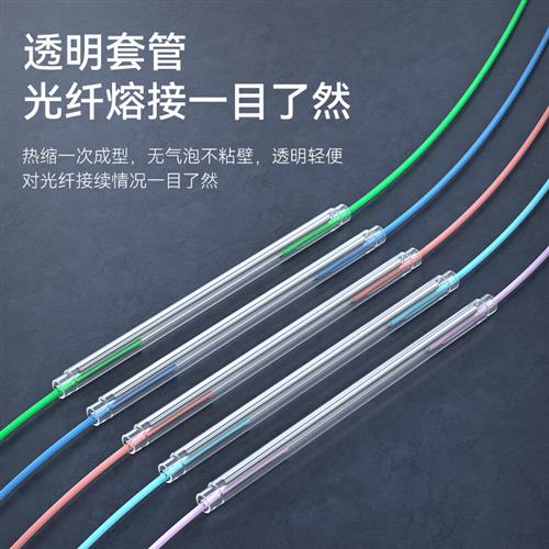 胜为 光纤热熔管 单芯光缆热缩管 光纤熔接保护管热熔套Y管内径1.