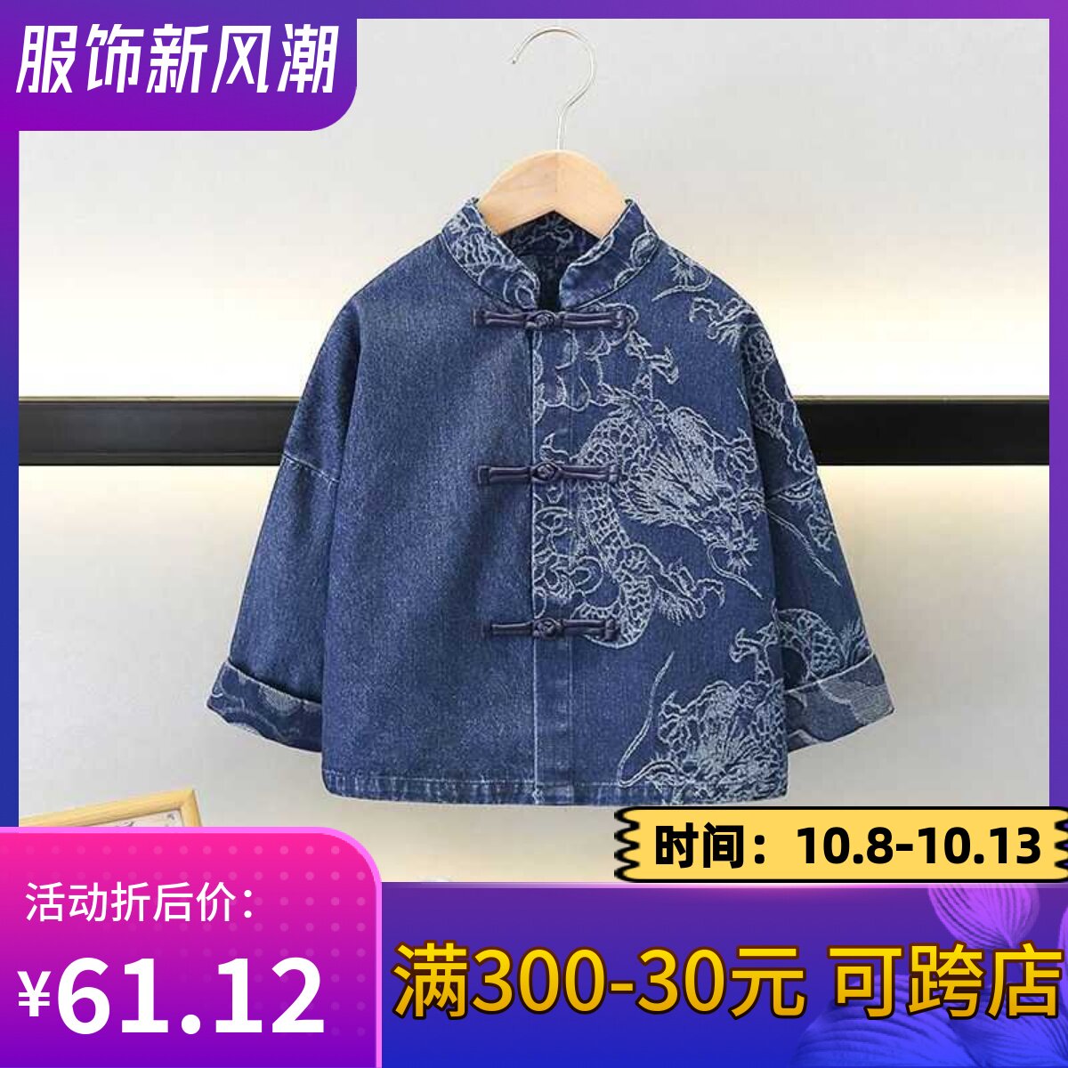 男童汉服春夏秋季长袖儿童古风牛仔外套礼服宝宝中国风唐装演出服