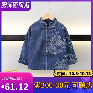 男童汉服春夏秋季长袖儿童古风牛仔外套礼服宝宝中国风唐装演出服