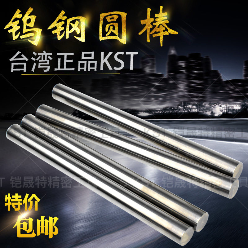 50度整体硬质合金钨钢圆棒 9.5-40mm雕刻机精磨圆车刀棒铣刀条