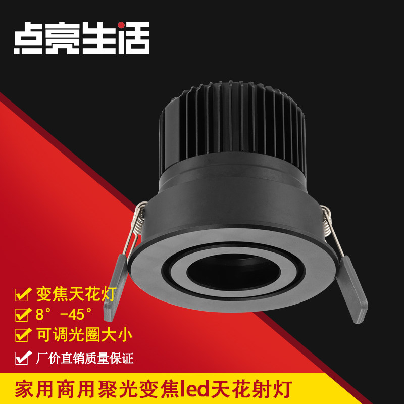 聚光变焦客厅餐厅嵌入式天花灯家居书房别墅酒店高空照明led射灯,家装灯饰光源,嵌入式射灯,淘宝优惠券,粉丝福利购,淘宝优惠卷