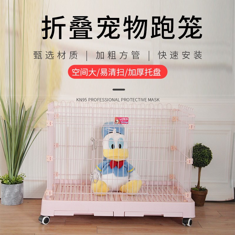 狗笼子中小型犬高级狗笼室内折叠宠物狗栅栏带托盘分离式专用跑笼