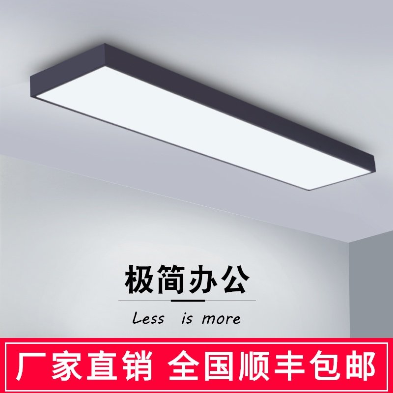 办公室LED吸顶灯简约长条形办公灯具会议室健身房吊顶方形长条灯