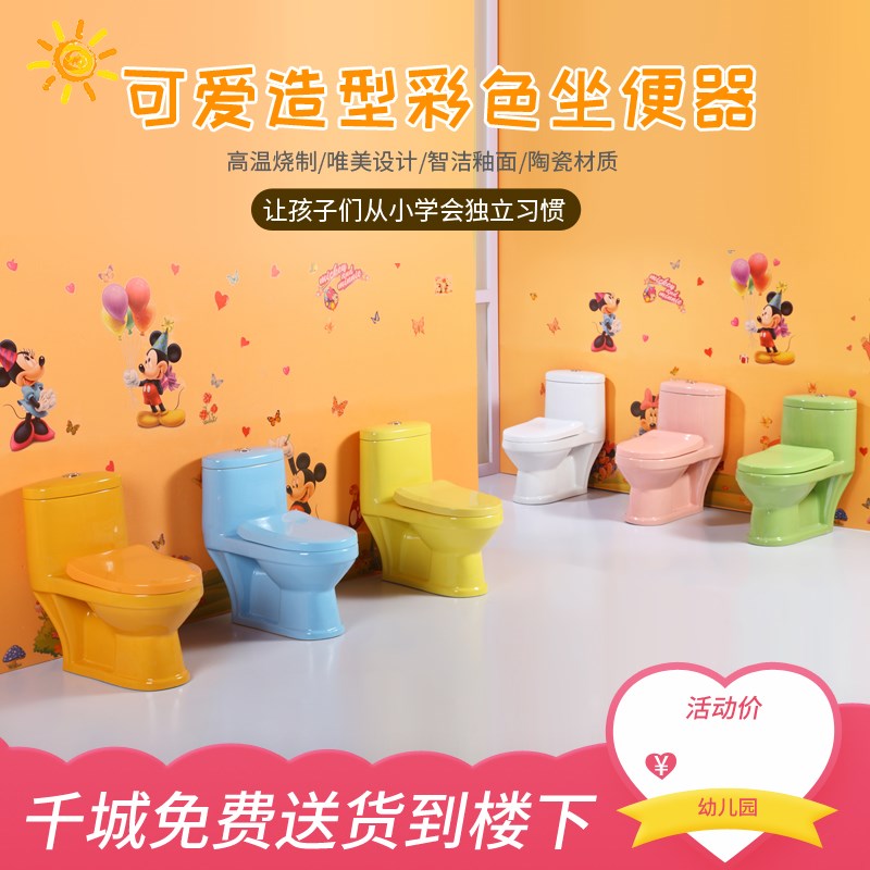 儿童陶瓷坐便器彩色幼儿园卫生间马桶小I孩卡通大便池小尺寸座便