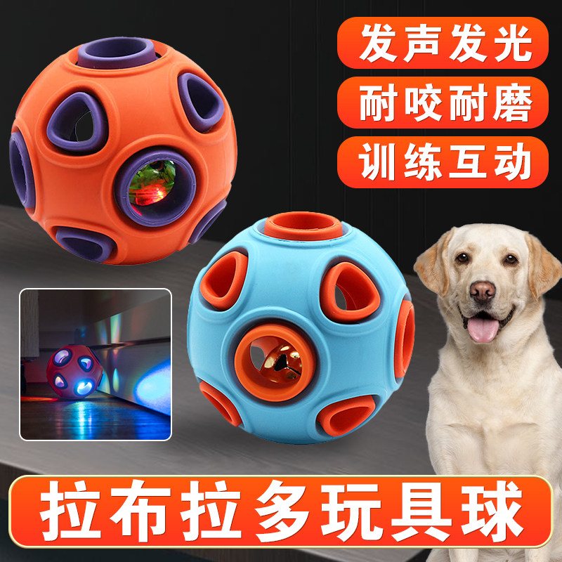 拉布拉多玩具解闷神器耐咬玩具球训犬神器训狗专用球耐脏磨牙狗狗