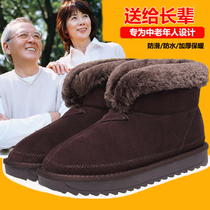 防滑老人雪地靴女妈妈鞋中老年短筒软底冬季奶奶保暖加绒加厚棉鞋