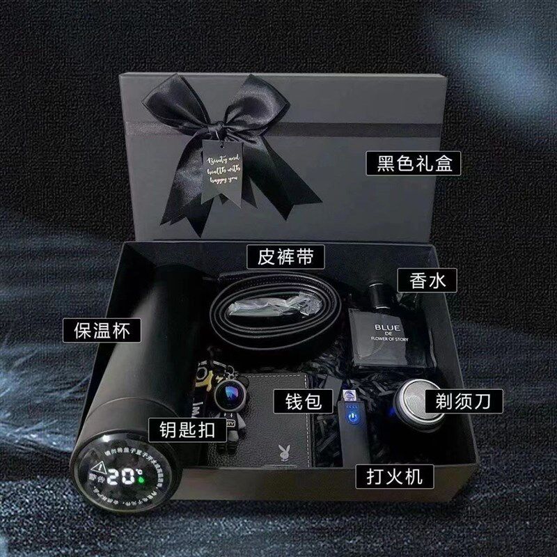 高级父亲节礼物送爸爸老公男友实用男生生日礼物创意七夕惊喜礼品