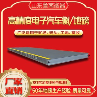 电子地磅电子汽车衡50吨80吨100吨120吨150吨地磅秤汽车衡厂家
