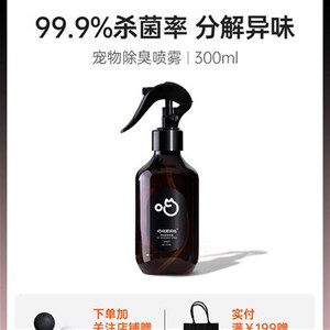喵咪颜究社猫砂宠物喵颜社除臭喷雾剂猫咪研究社室内专用去猫尿味