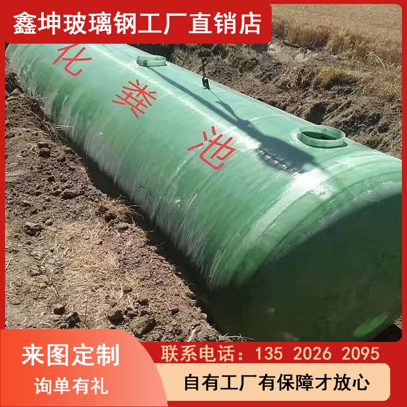 玻璃钢化粪池旱厕改造净化槽隔油池污水调节池玻璃钢消防水罐
