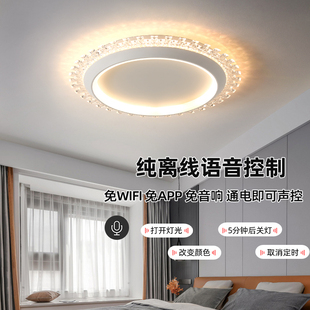 智能语音声控灯主卧灯轻奢大气圆形灯简约房间现代家用卧室吸顶灯