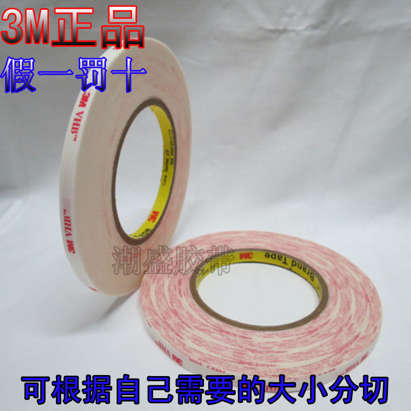 正品 3m4910双面胶带 宽0.5CM 3M4910透明O双面胶带 5mm*33m