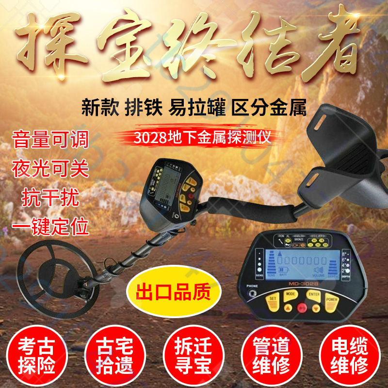 手持式金属探测仪地下寻宝仪器高精度探金M器金银U铜铁探宝仪考古
