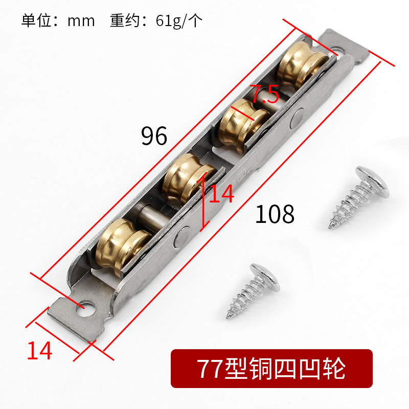 新品塑钢门窗滑轮不锈钢铜轮推拉窗户滚轮L移门轨道U轮子平轮凹槽