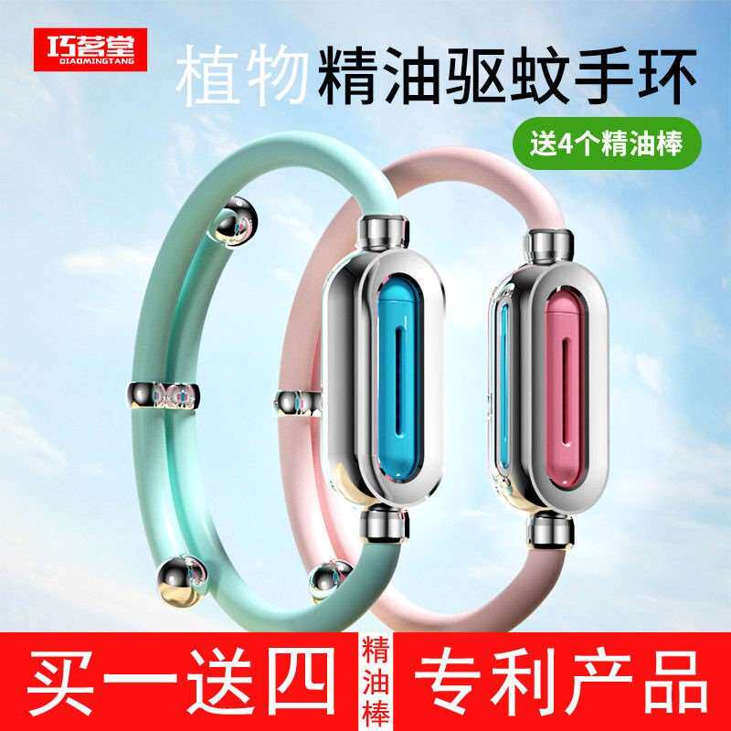 驱蚊手环宝宝驱蚊神器大人儿童户外随身防N蚊子贴环情侣防蚊手链